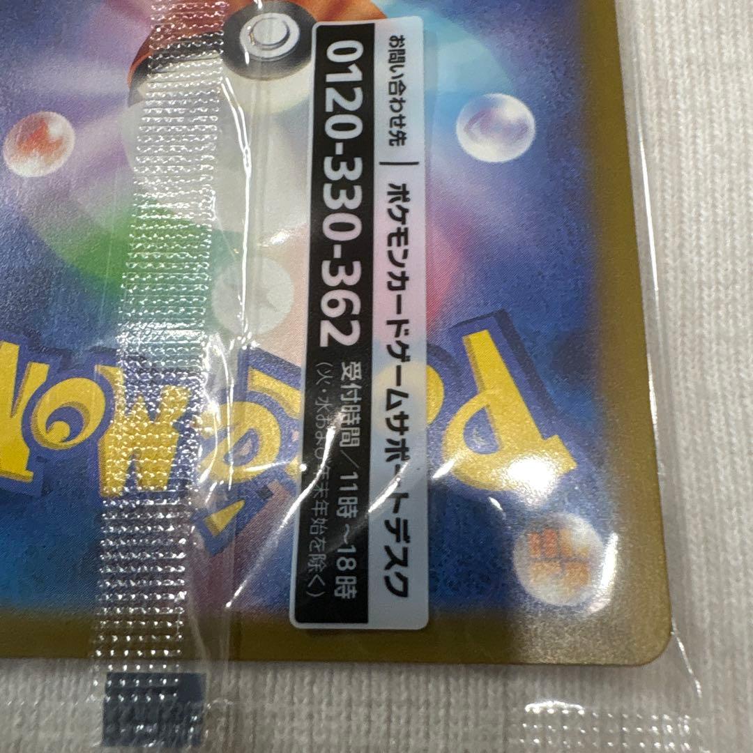 名探偵ピカチュウ PROMO SV-Pプロモカード 098/SV-P