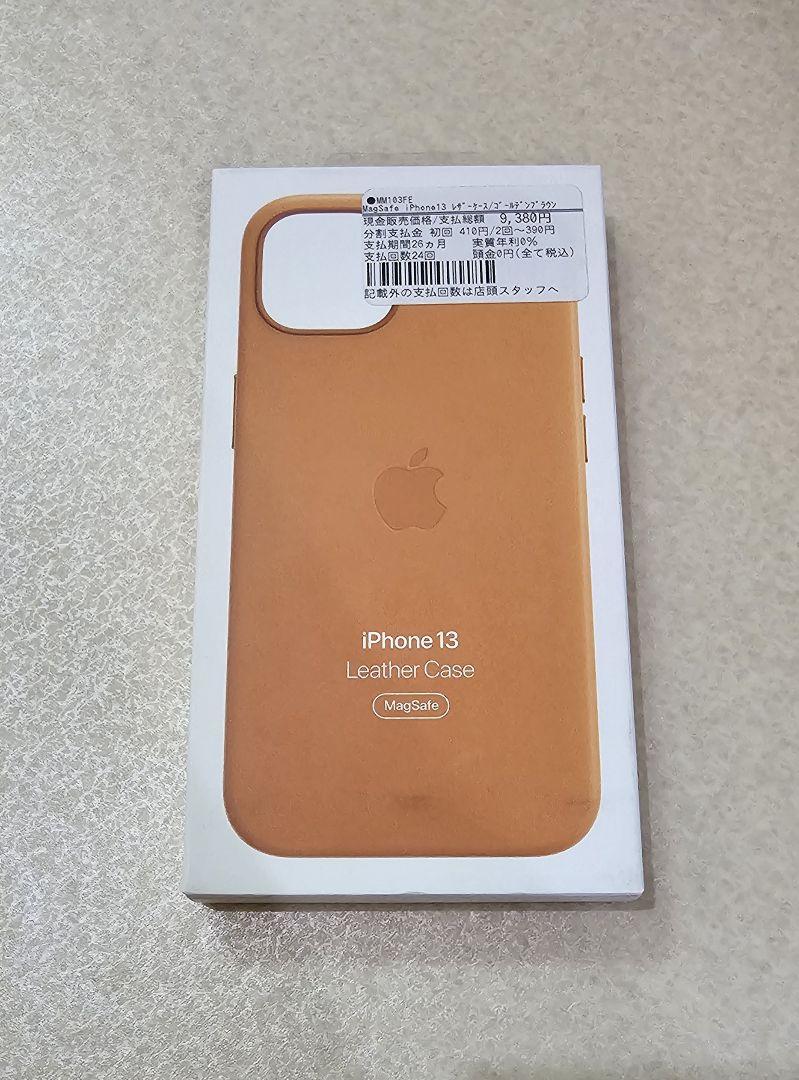 純正】新品 iPhone 13 レザーケース ゴールデンブラウン - メルカリ