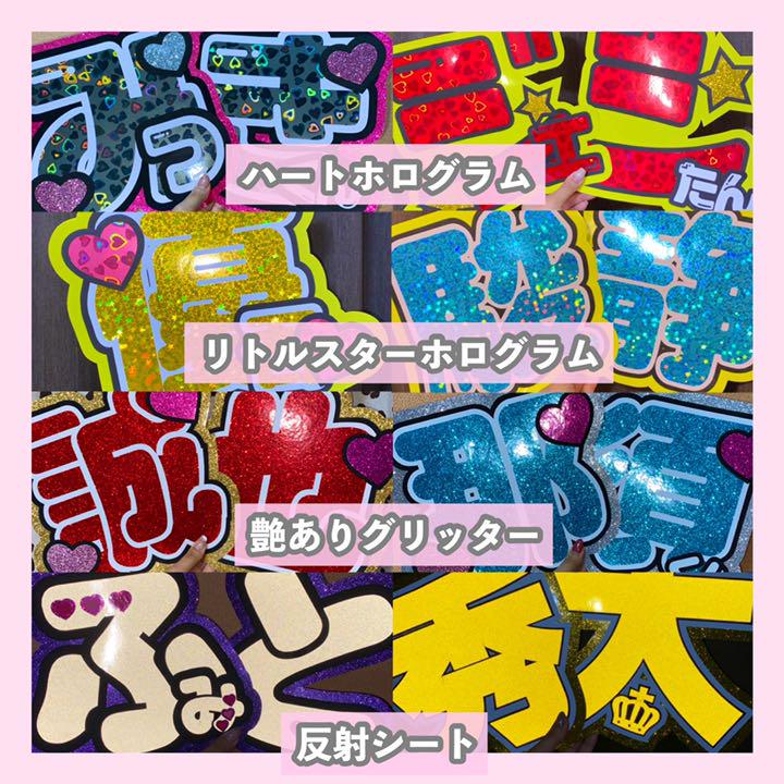 全国無料限定SALE うちわ屋さん うちわ文字 ジャニーズ ジャニーズJr. LDH JO1 INI AMLKs-m36685964297 超激安格安
