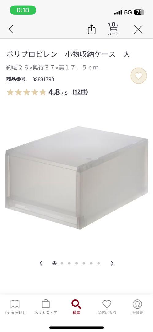 おり　無印良品　ケース　8個