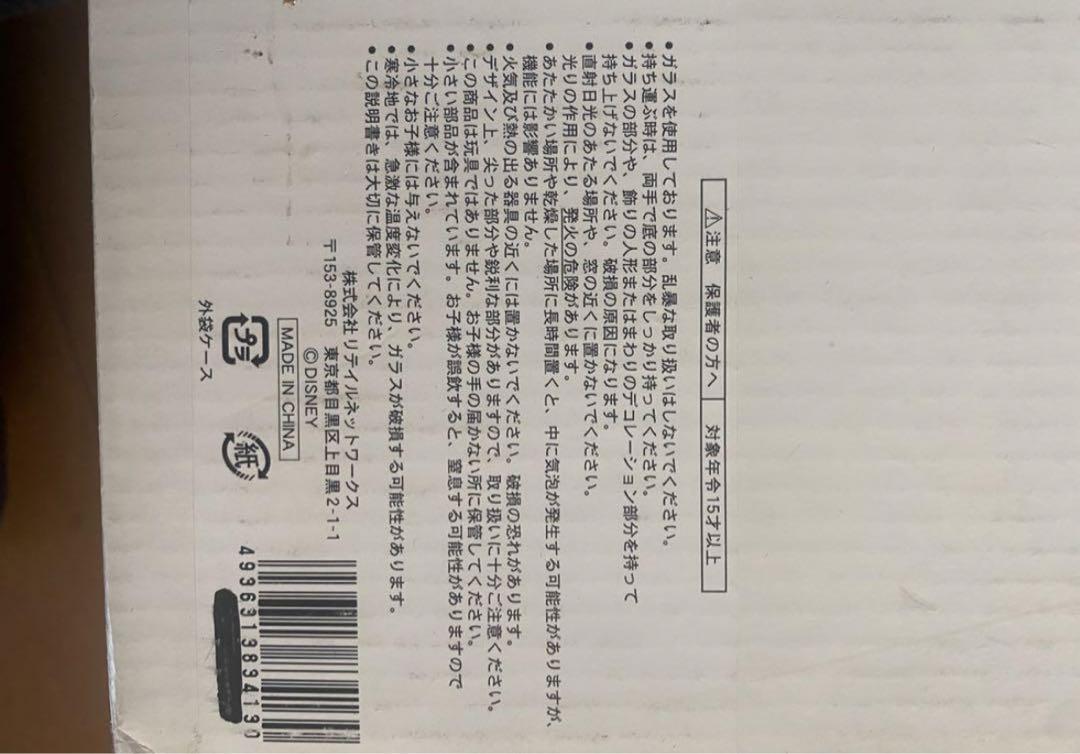 ☆限定価格☆ 希少 ディズニースノードームツリー 画像4