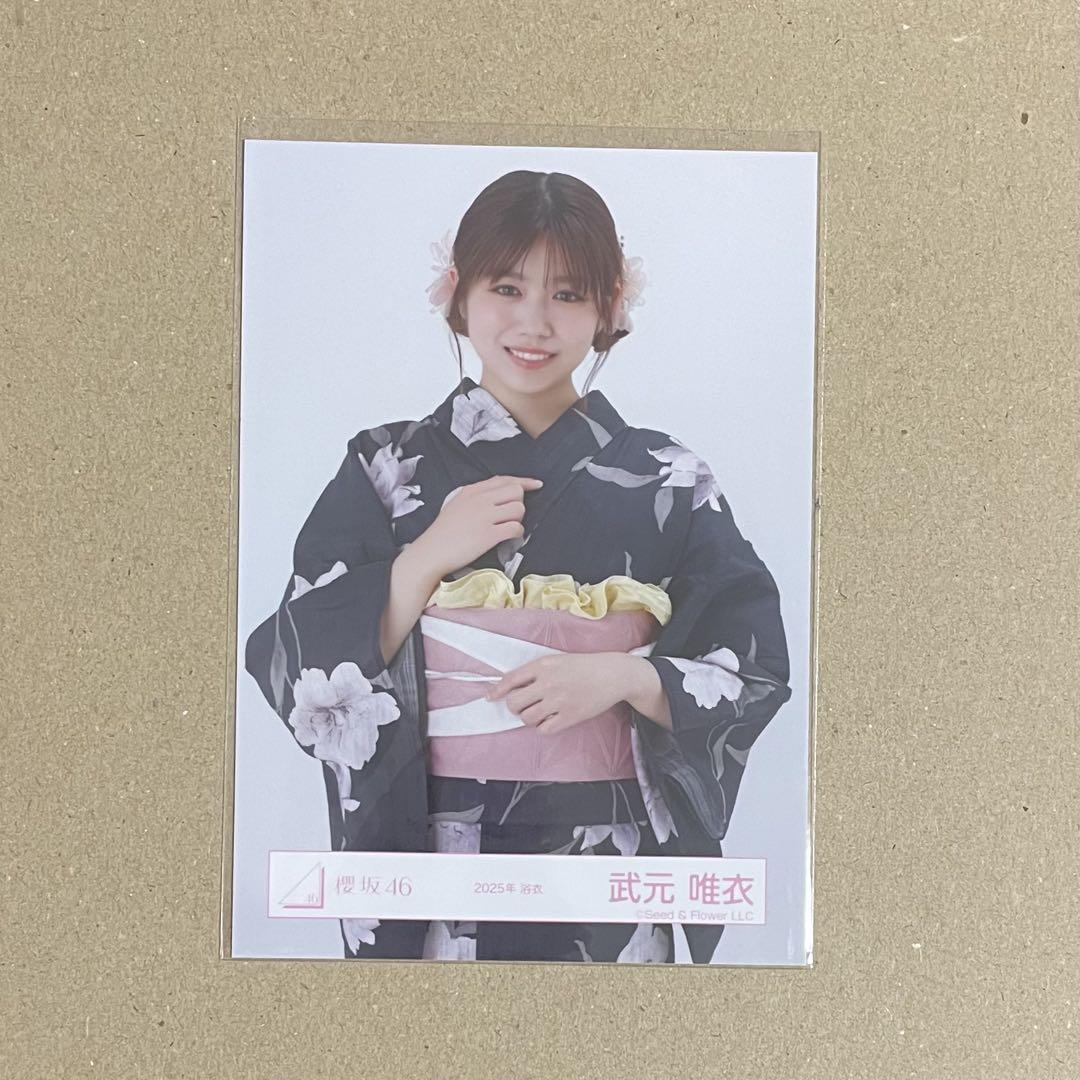 櫻坂46 2025年 浴衣 生写真 チュウ 武元唯衣 - メルカリ