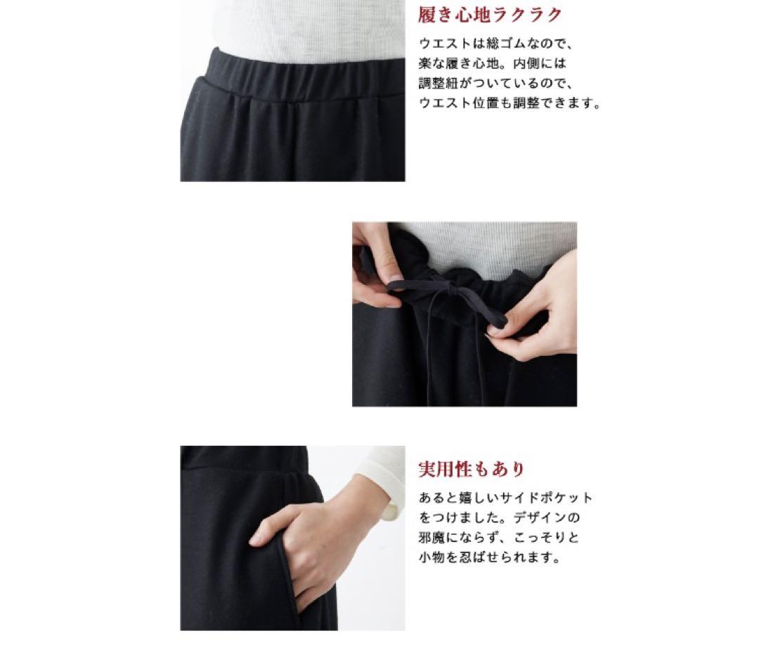 ガウチョ　ウール100% ブラック