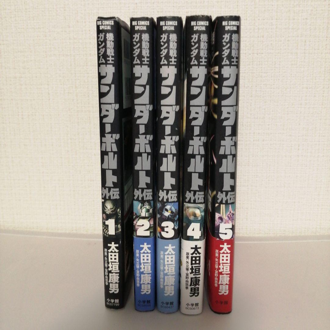サンダーボルト 1〜25巻+外伝1〜5巻 セット 機動戦士ガンダム サンダーボルト 全巻セット（1-25巻 最新刊