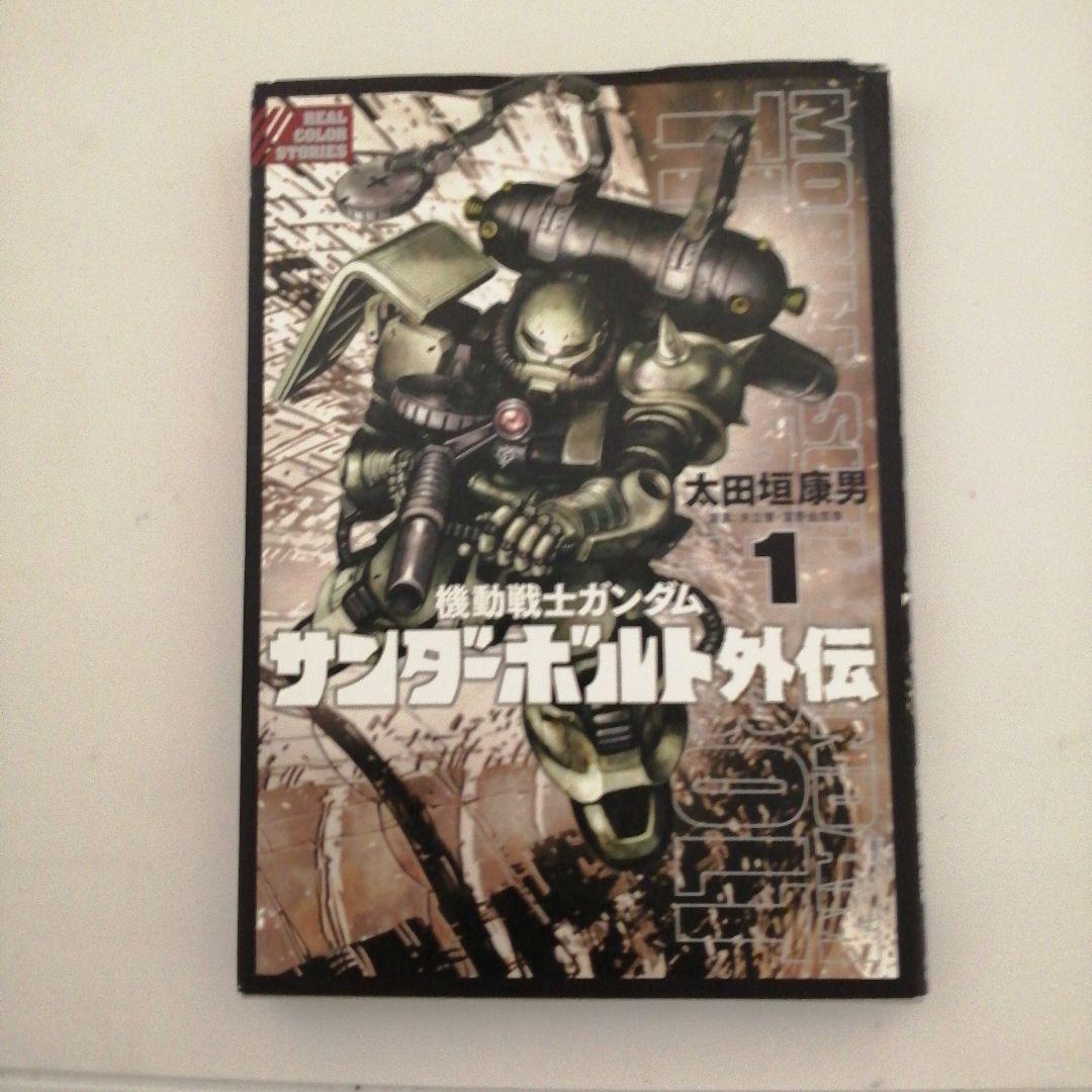 機動戦士ガンダム サンダーボルト・外伝全巻セット＋作品集、特典セット 機動戦士ガンダムサンダーボルト外伝 1-5全巻セット - メルカリ