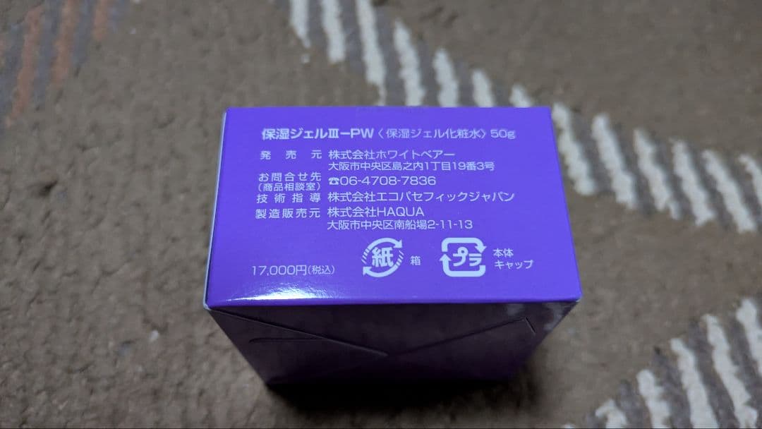 ecost ENERGY GEL 3個セット ecost ENERGY GEL 3個セット