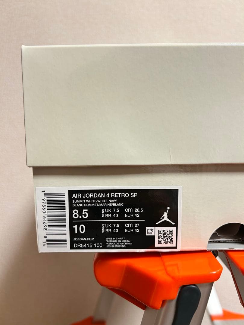 ナイキSBxエアジョーダン4 ネイビー