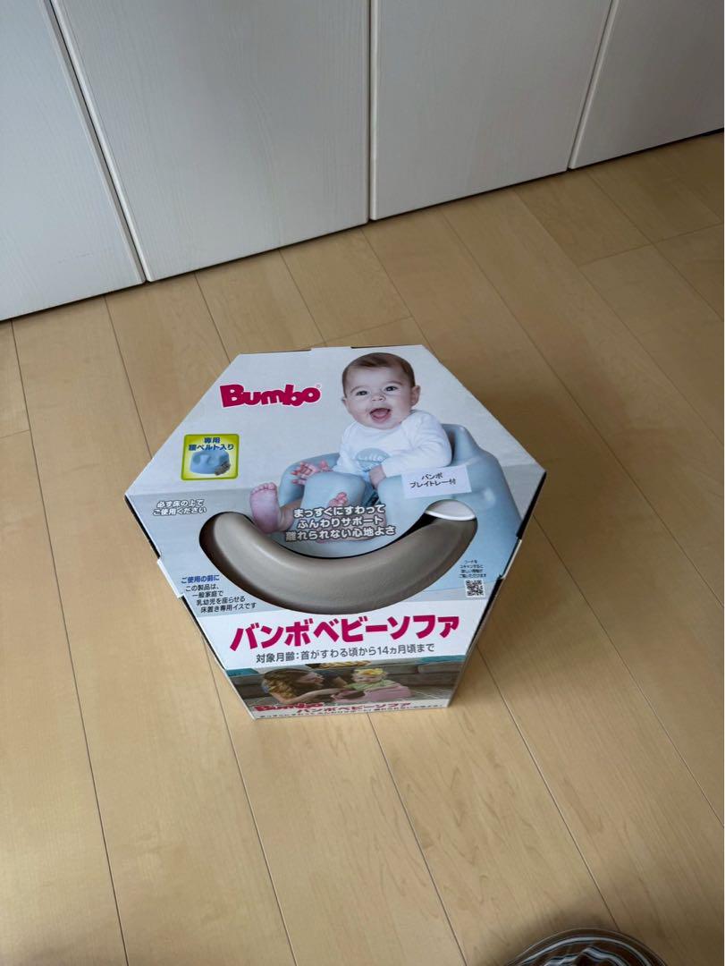 Bumbo ベビーソファ&専用ベルト・プレートレイ