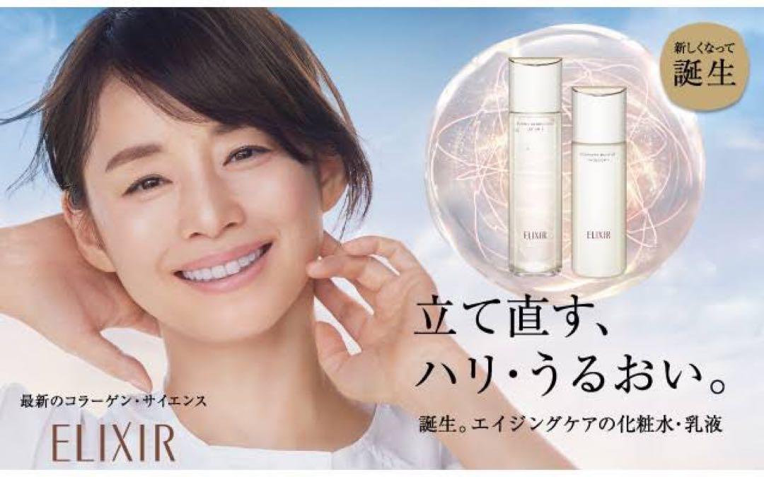 エリクシール　リフトモイスト ローション ＳＰ II 170ml✖︎4本セット