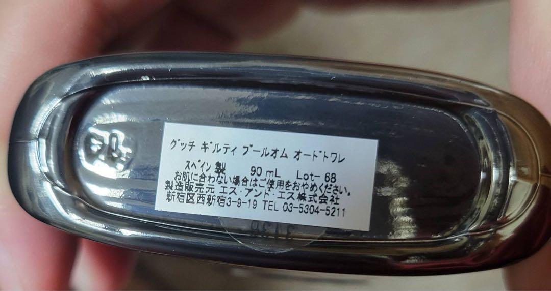 グッチ ギルティ プールオム オードトワレ