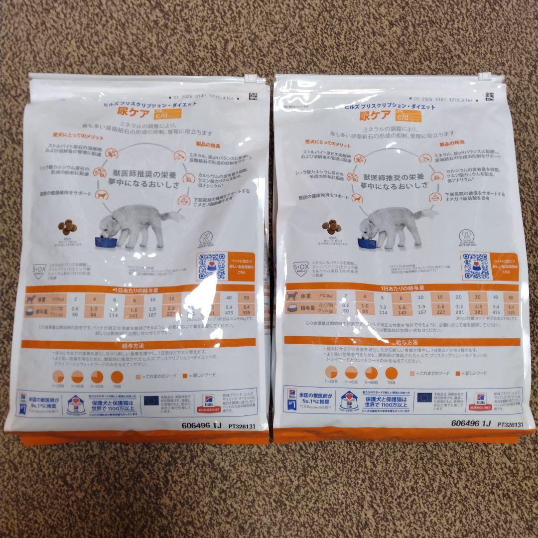 ヒルズ プリスクリプション・ダイエット（特別療法食）〈犬用〉3kg×2袋