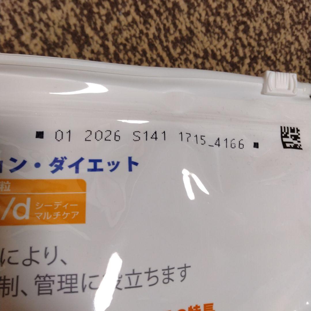 ヒルズ プリスクリプション・ダイエット（特別療法食）〈犬用〉3kg×2袋