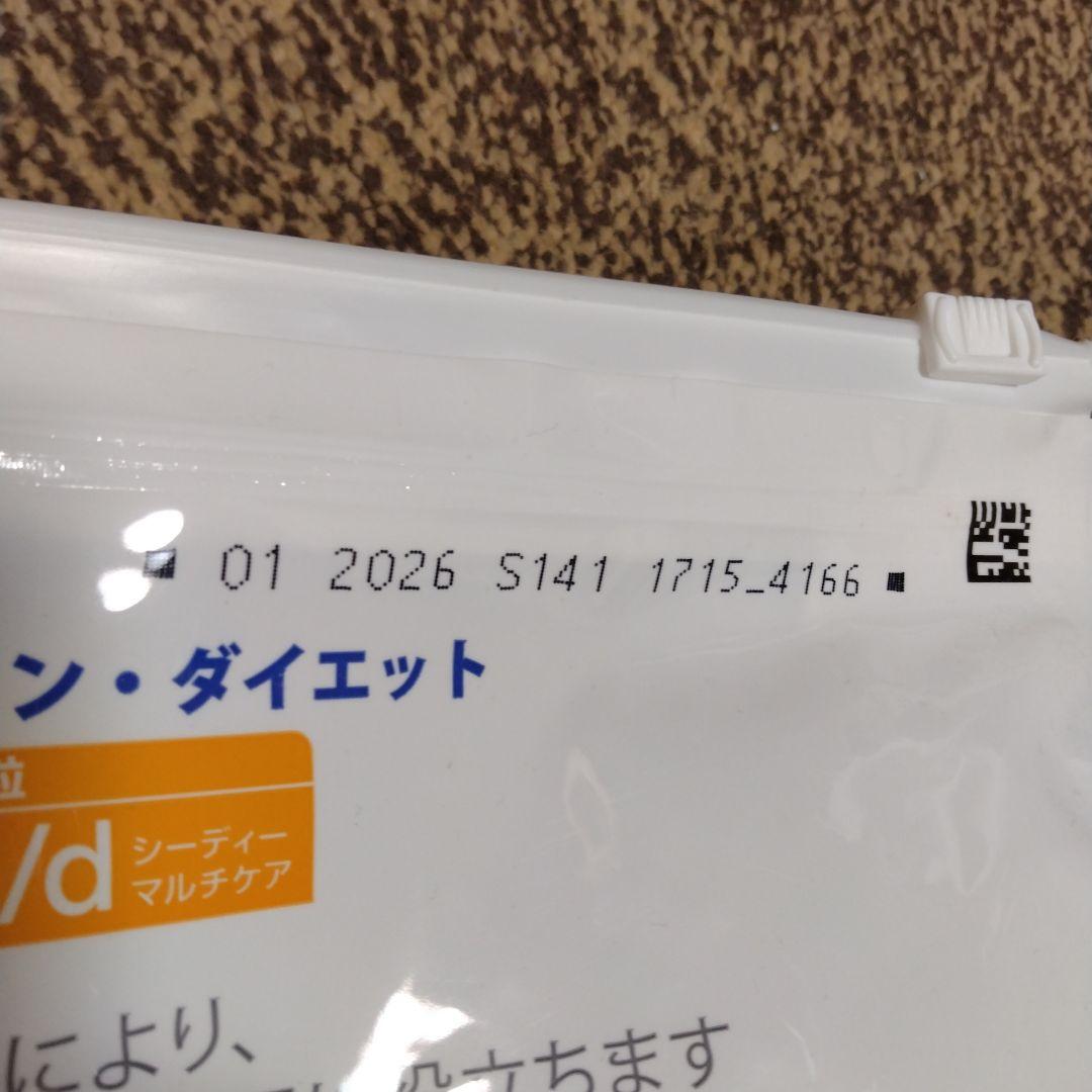 ヒルズ プリスクリプション・ダイエット（特別療法食）〈犬用〉3kg×2袋