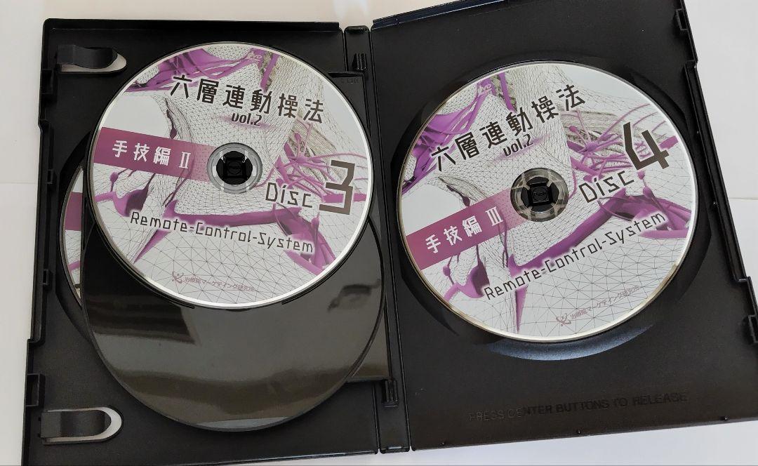 六層連動操法 vol.2 4枚組　特典DISC付き 六層連動操法vol.2 - メルカリ