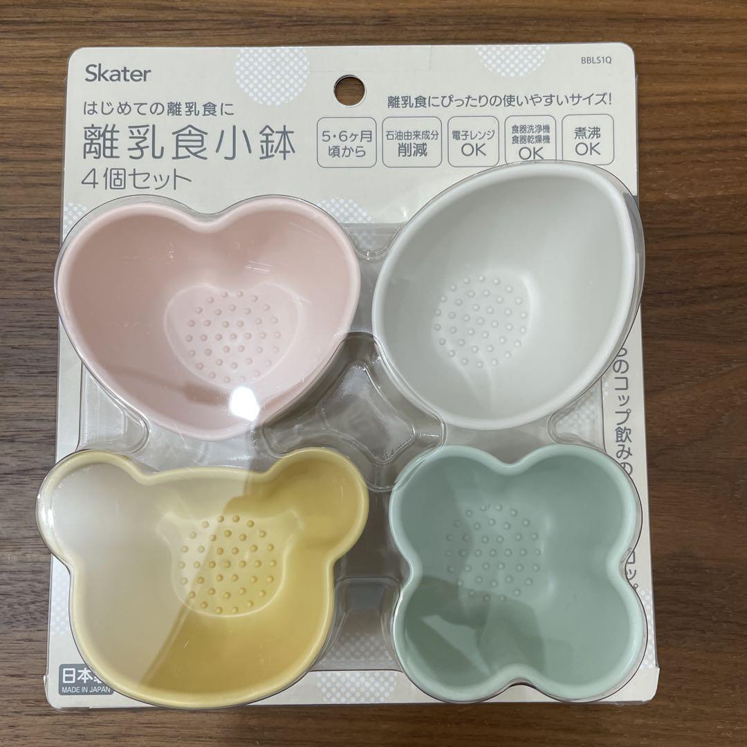 ☆新品未開封☆スケーターskater 離乳食小鉢セット