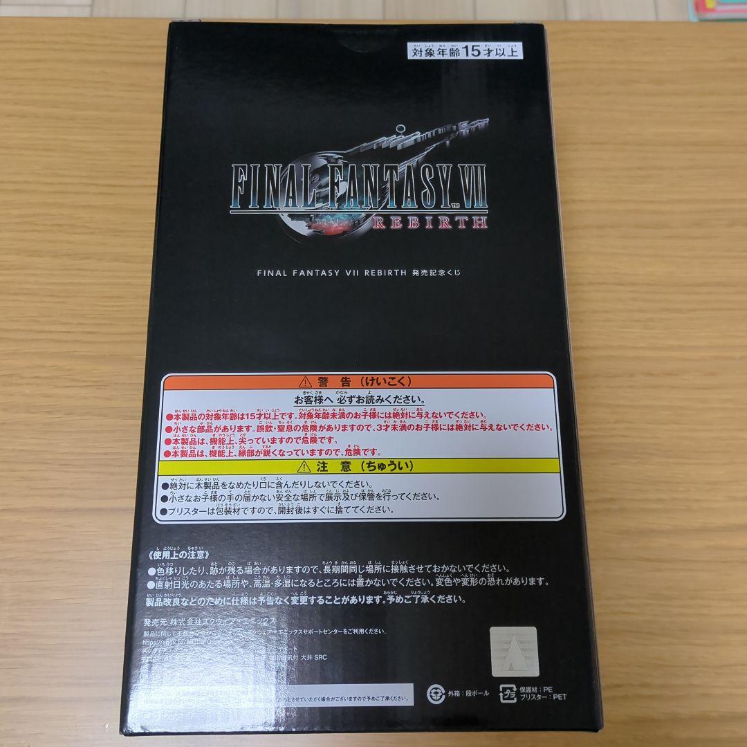 エンド賞 ティファ フィギュア【FF7 リバース発売記念くじ】