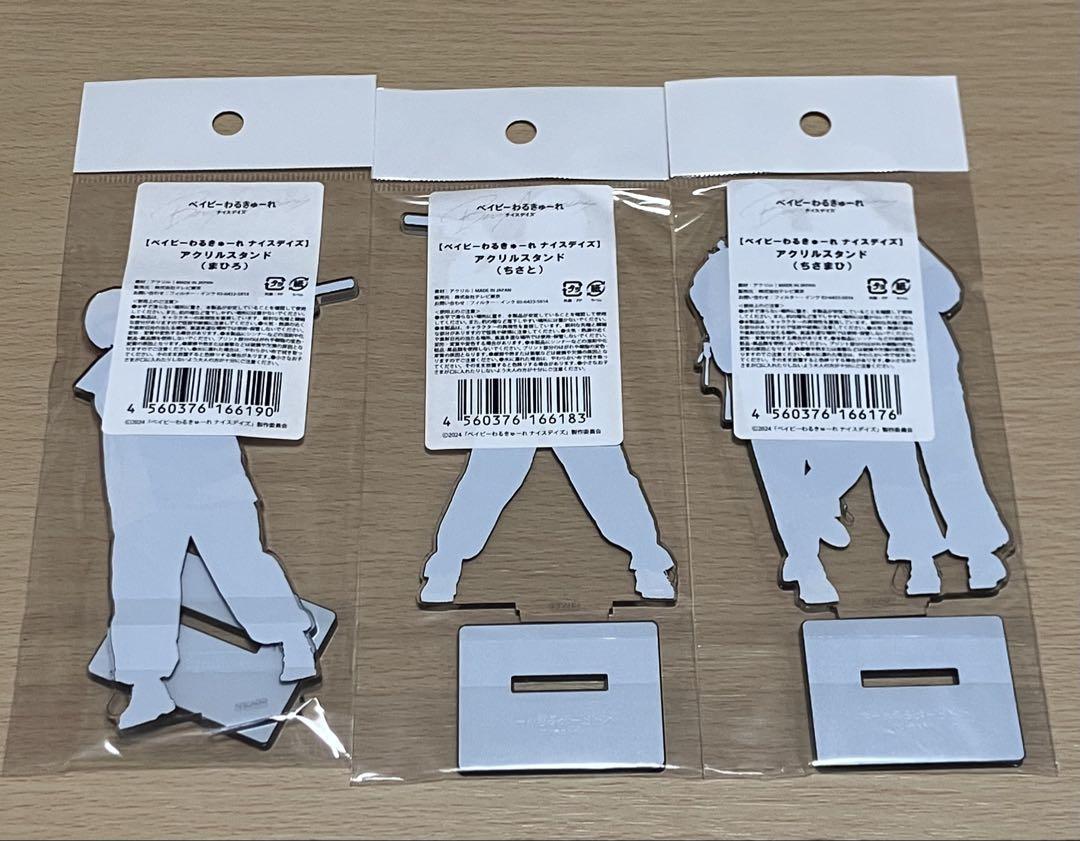 ベイビーわるきゅーれ ナイスデイズ アクリルスタンド