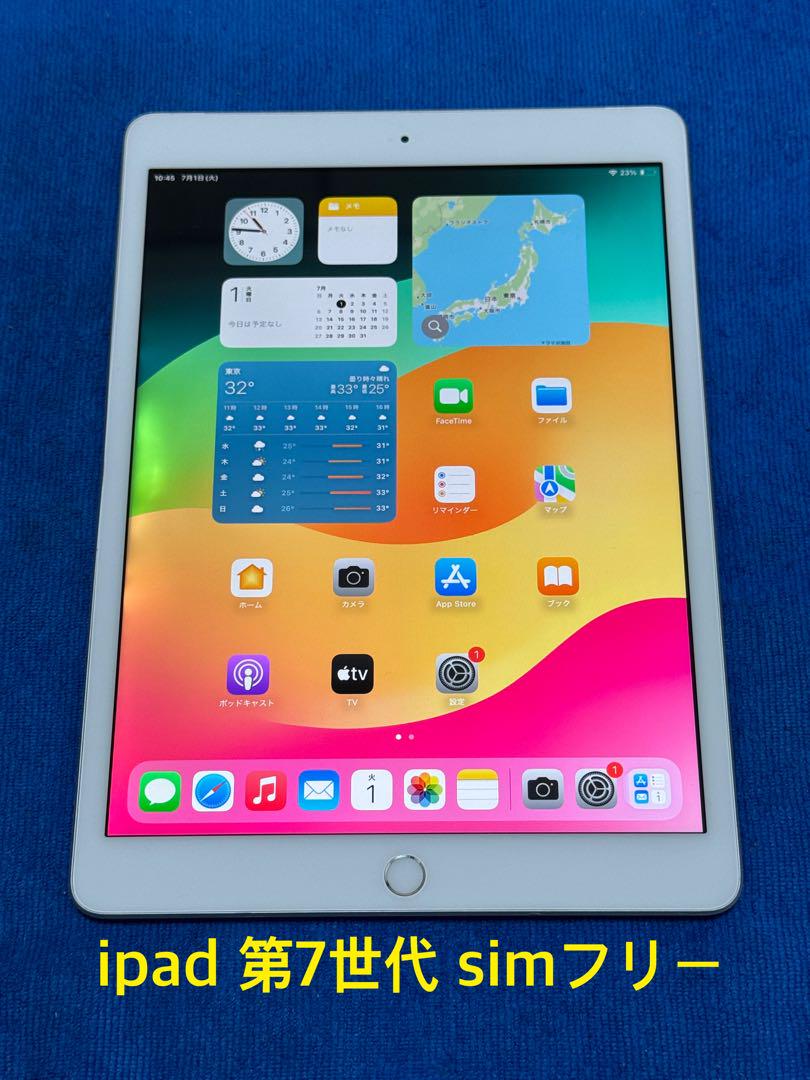 iPad 第7世代 simフリー 10.2インチ 32GB シルバー②