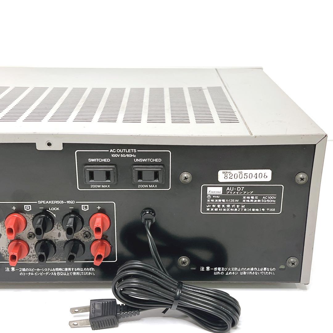 美品・動作品】 Sansui AU-D7 プリメインアンプ 音出し確認済み