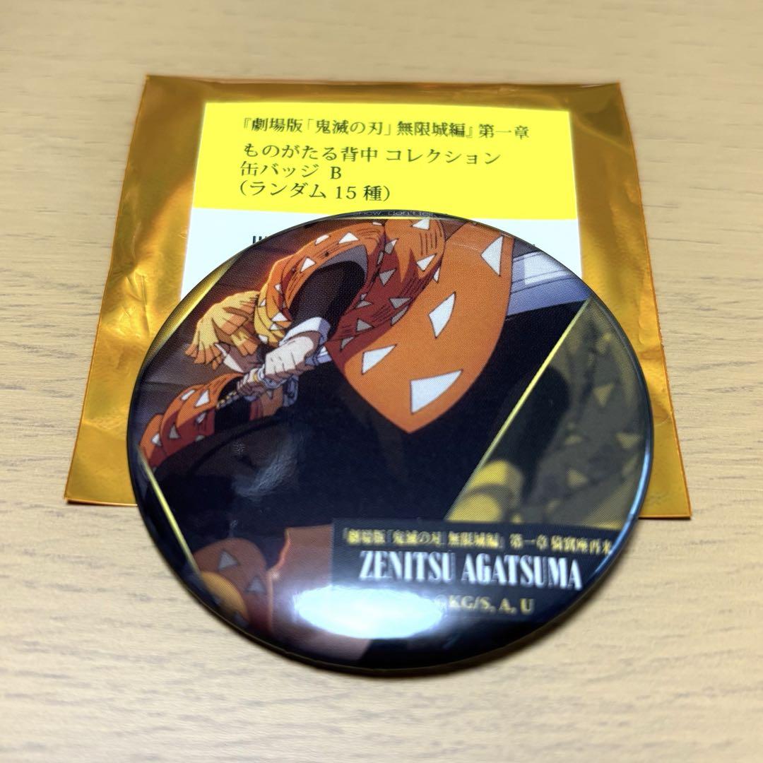 鬼滅の刃　我妻善逸　ハート形缶バッジ ⚠️ 鬼滅の刃 コレクション缶バッジ 我妻善逸 4点セット ⑥