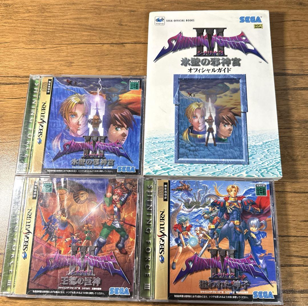 セガサターン　シャイニングフォースⅢ　シナリオ1.2.3 非売品DISCセット セガサターン『シャイニング・フォースIII プレミアムディスク