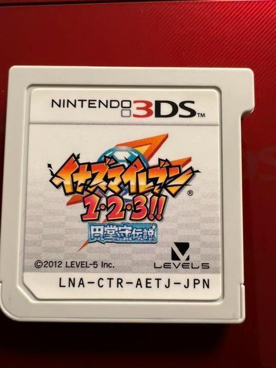イナズマイレブン1・2・3 円堂守伝説 すれ違いMAX