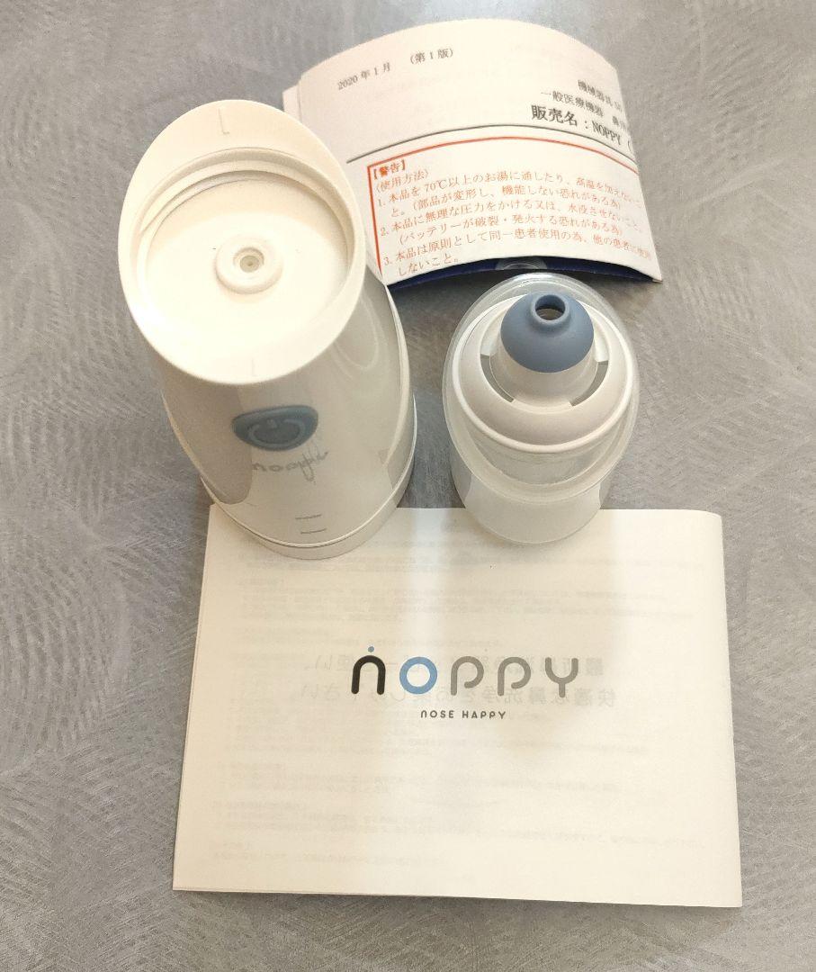 ミスト式電動鼻洗浄器 NOPPY -痛みも怖さもなく鼻うがいができる