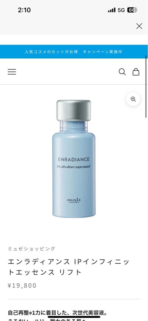 IPインフィニティットエッセンスリフト3本セットバラ売り可能定価1本19800円