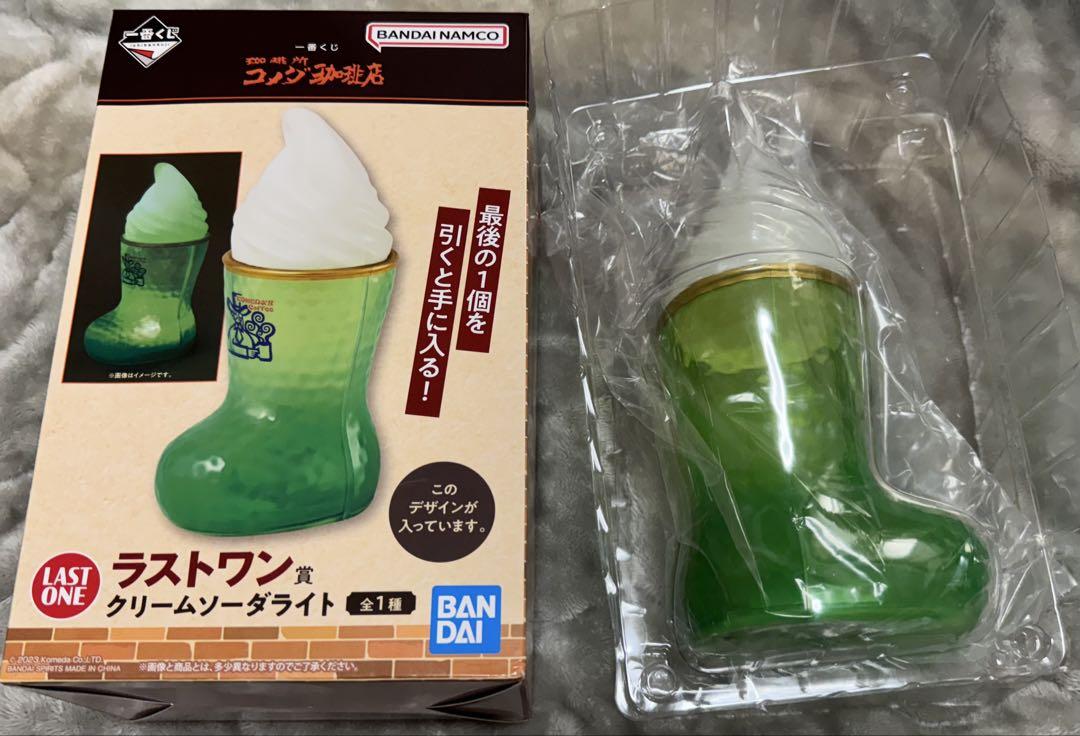 コメダ珈琲 一番くじ ラストワン クリームソーダライト - メルカリ
