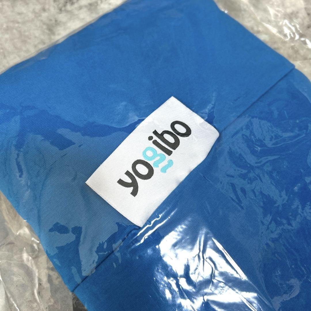 【未使用】yogibo Bubble ヨギボー バブル 交換用カバー