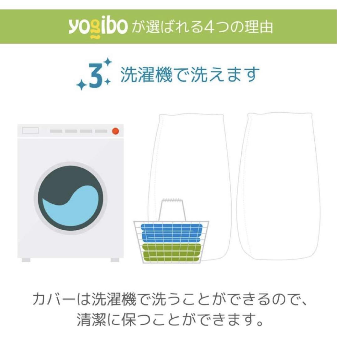 【未使用】yogibo Bubble ヨギボー バブル 交換用カバー