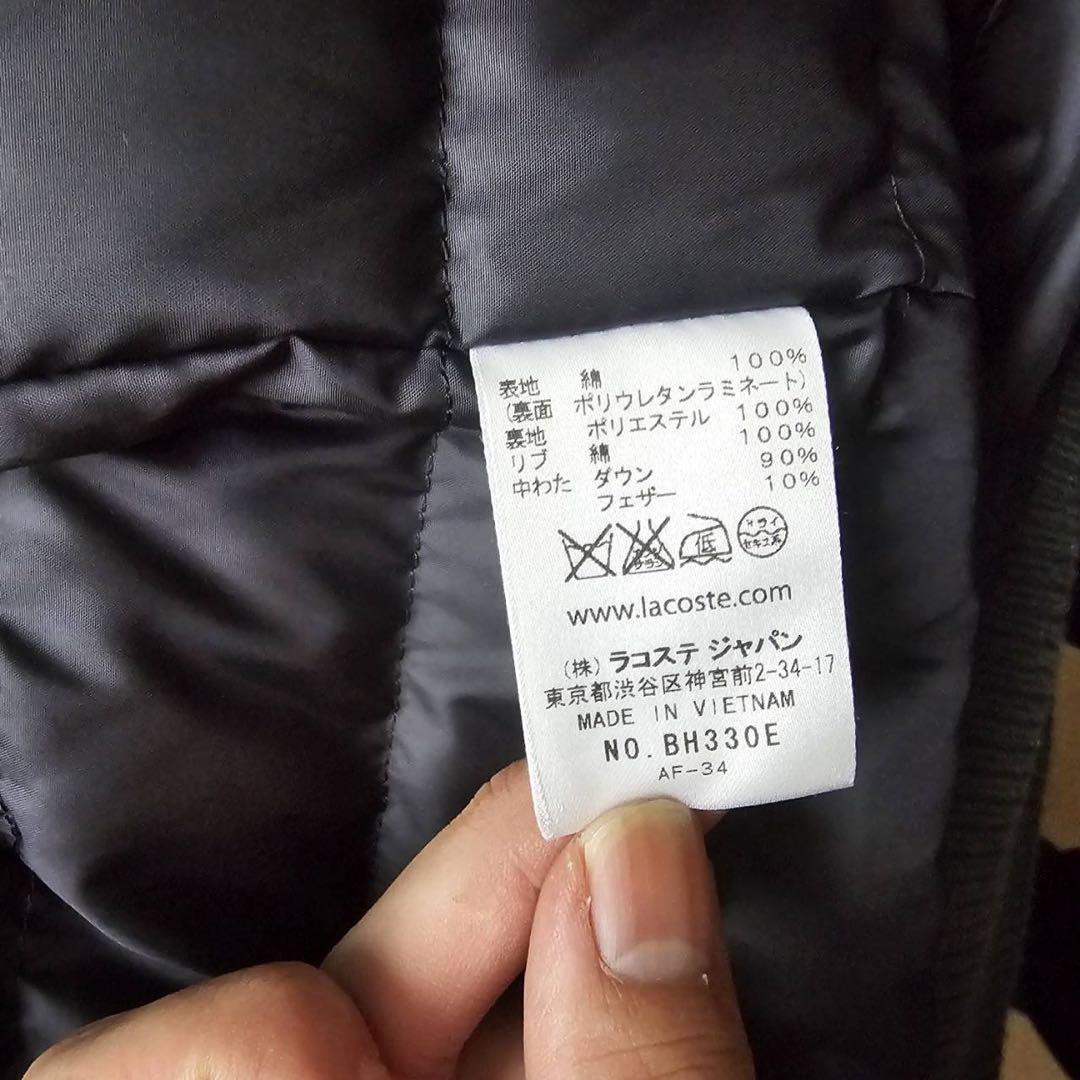 Lacoste ダークグリーン ジャケット