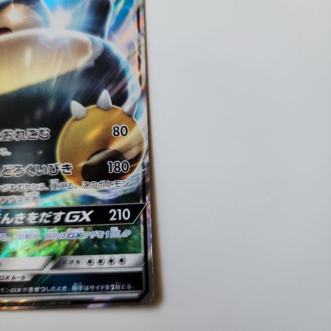 カビゴンGX psa10 001/sm-p プロモ　ポケモンカード Amazon.co.jp: ポケモンカードゲーム SMP 001/SM-P カビゴンGX