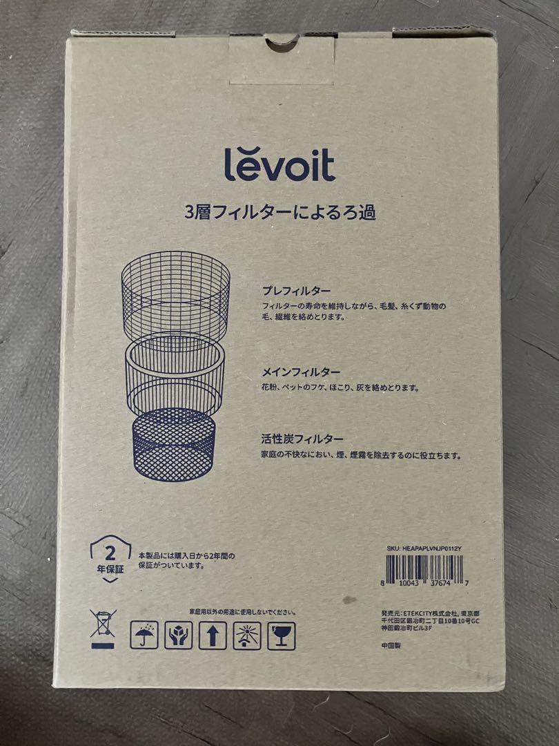 Levoit 空気清浄機 ホワイト
