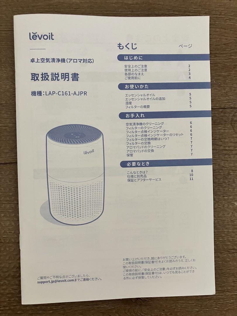 Levoit 空気清浄機 ホワイト