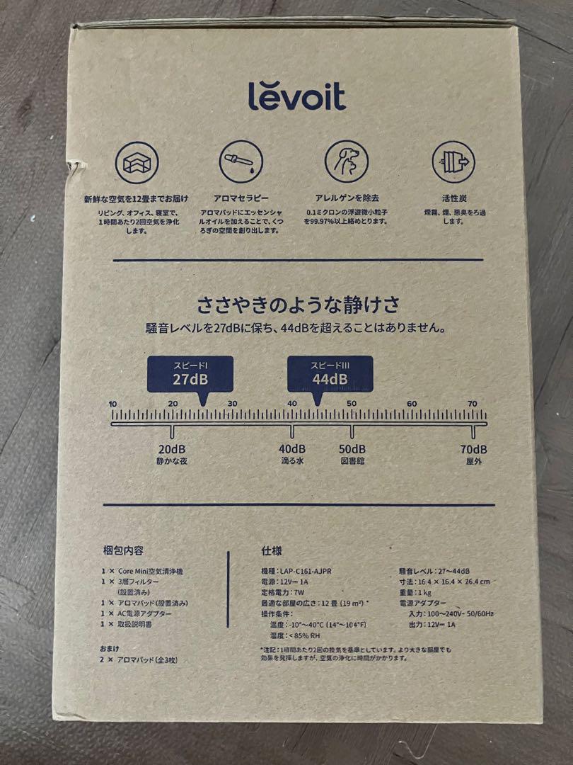 Levoit 空気清浄機 ホワイト