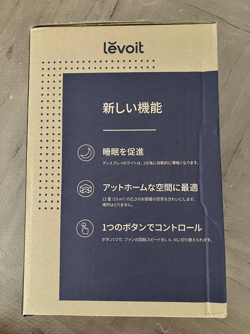 Levoit 空気清浄機 ホワイト