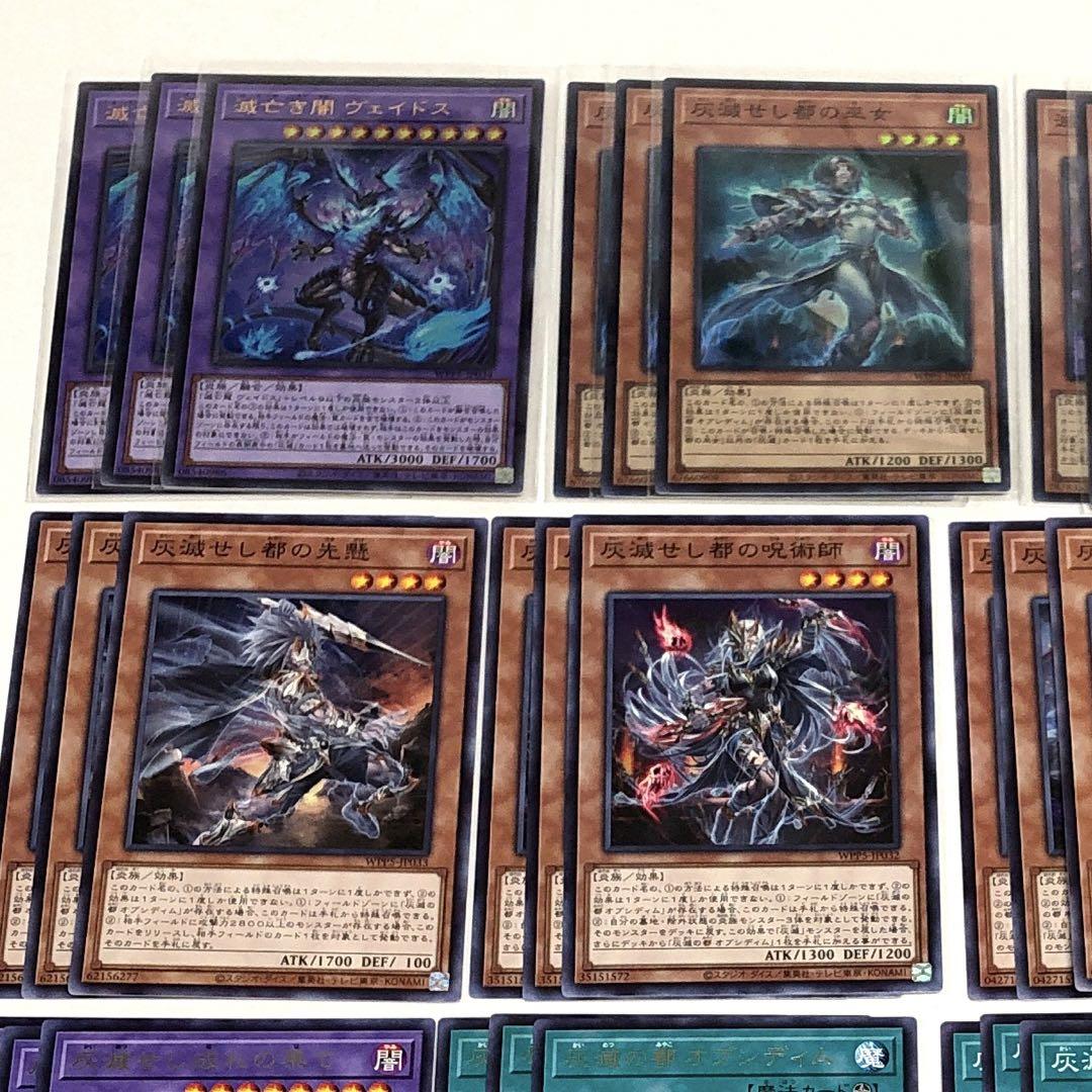 37▢遊戯王 灰滅 デッキ パーツ KM1018-2