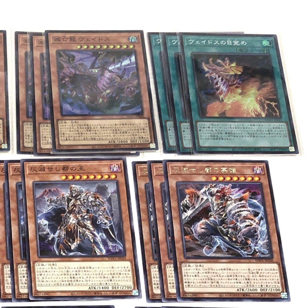 37▢遊戯王 灰滅 デッキ パーツ KM1018-2