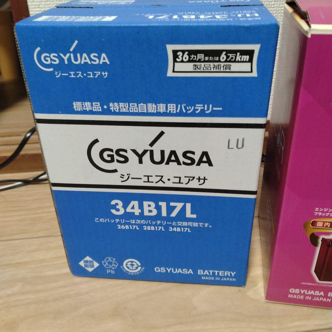 N-65と34B17Lのバッテリー2個セット(純正N-55と26B17Lに適合)