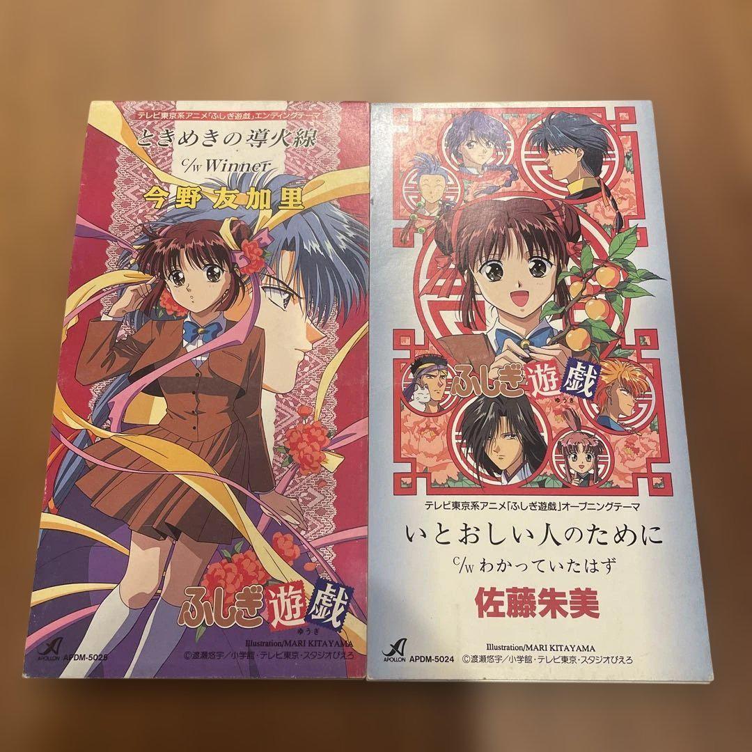 ふしぎ遊戯玄武開伝～外伝～スペシャルミニドラマCD - メルカリ