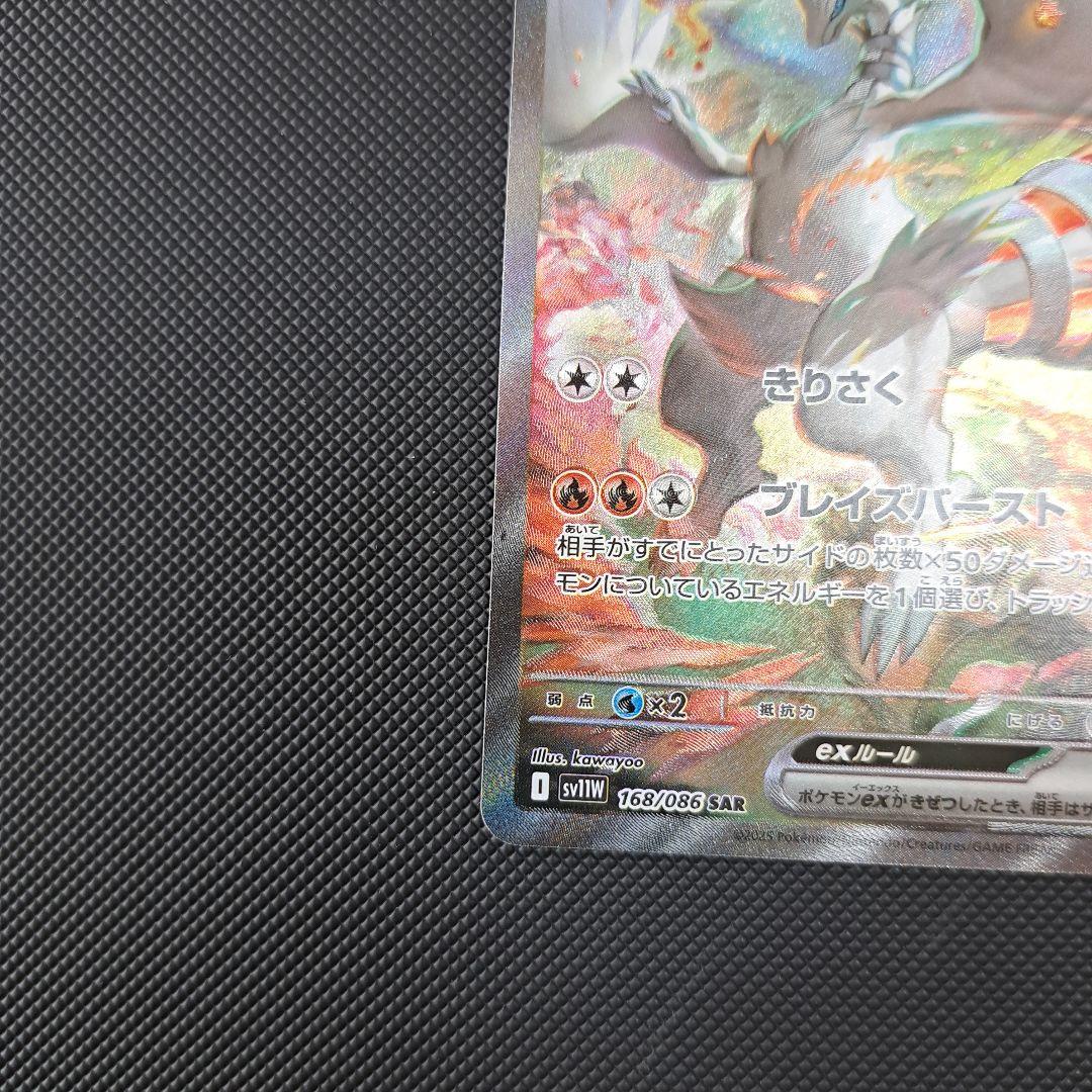 極美品レシラムex SAR ポケモンカード ポケモンカード レシラムex SAR 【極美品】｜Yahoo!フリマ（旧