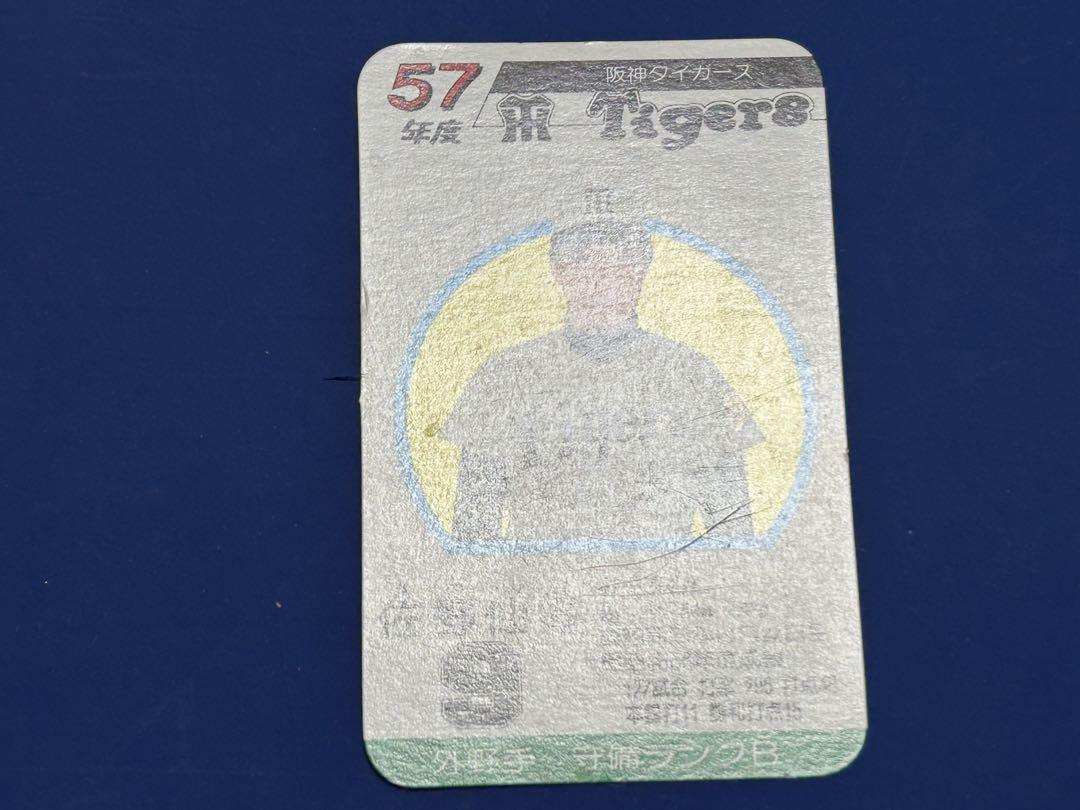 タカラプロ野球カードゲーム 昭和57年度 佐野仙好 阪神