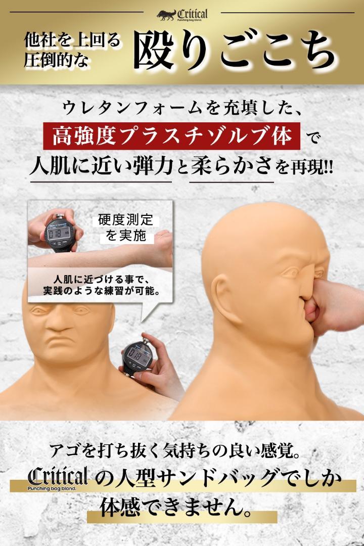 【中古・美品】 サンドバッグ 自立 人型サンドバッグ 人型 【マット付き】