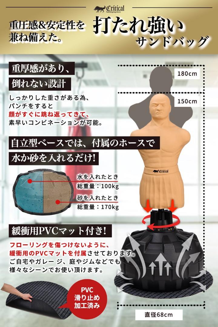 【中古・美品】 サンドバッグ 自立 人型サンドバッグ 人型 【マット付き】
