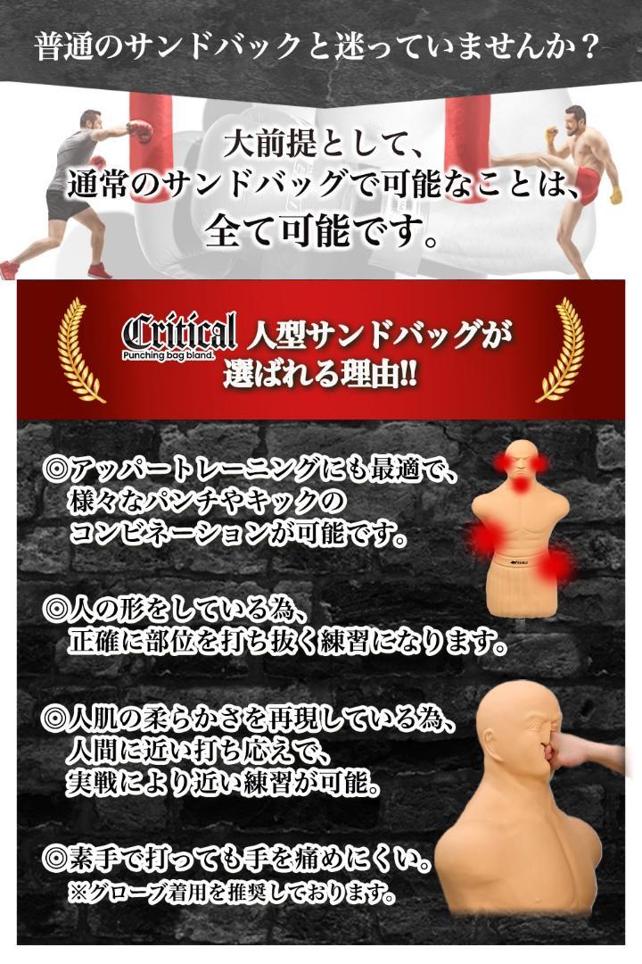 【中古・美品】 サンドバッグ 自立 人型サンドバッグ 人型 【マット付き】