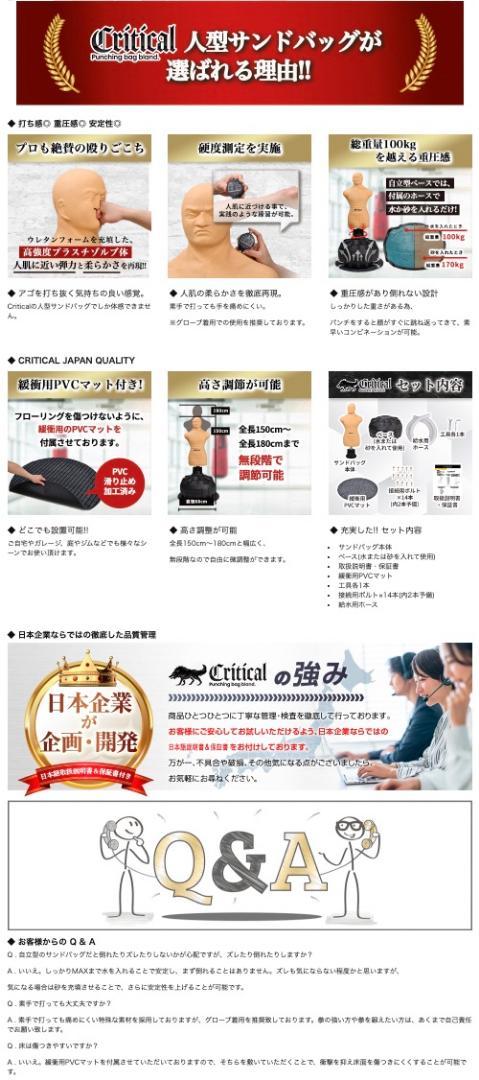 【中古・美品】 サンドバッグ 自立 人型サンドバッグ 人型 【マット付き】