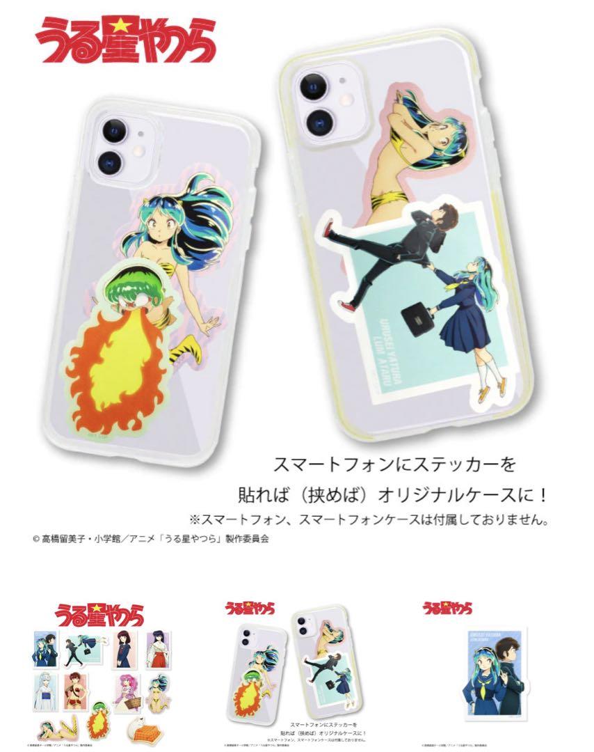 うる星やつら　ラムカレンダー　ステッカーシール ☆新品未開封☆ うる星やつら ラム ステッカーセット - メルカリ