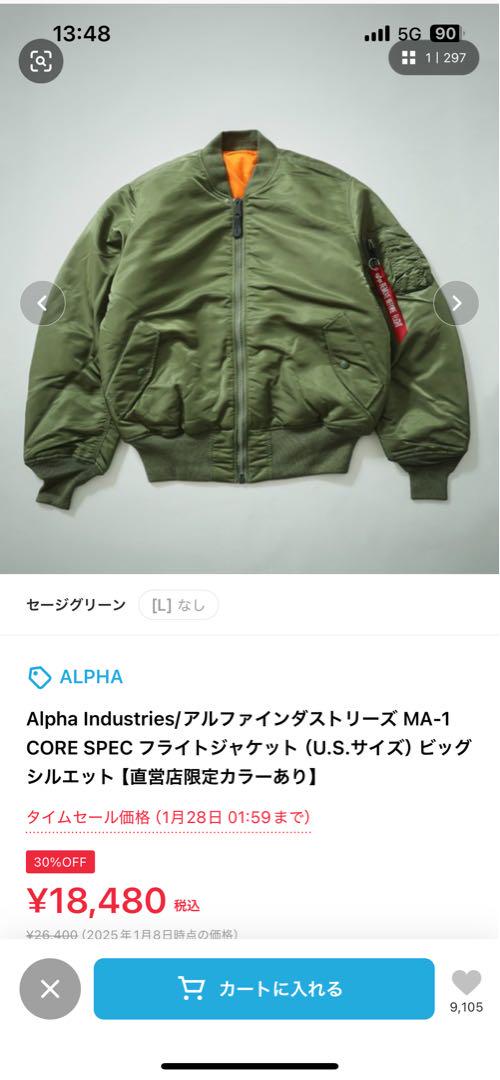 ALPHA INDUSTRIES MA-1 フライトジャケット オリーブグリーン