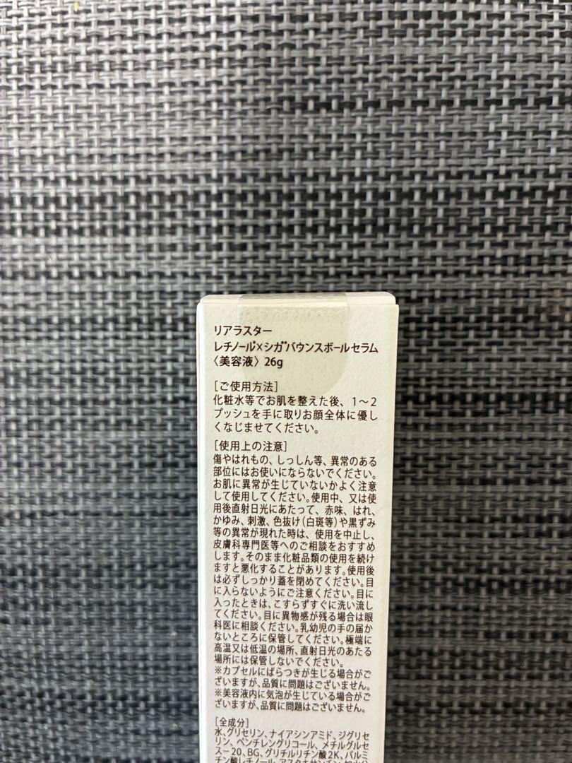 バウンスボールセラム 26g
